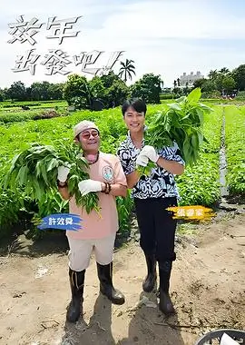 骑士影院音乐综艺我们的乐队2026
