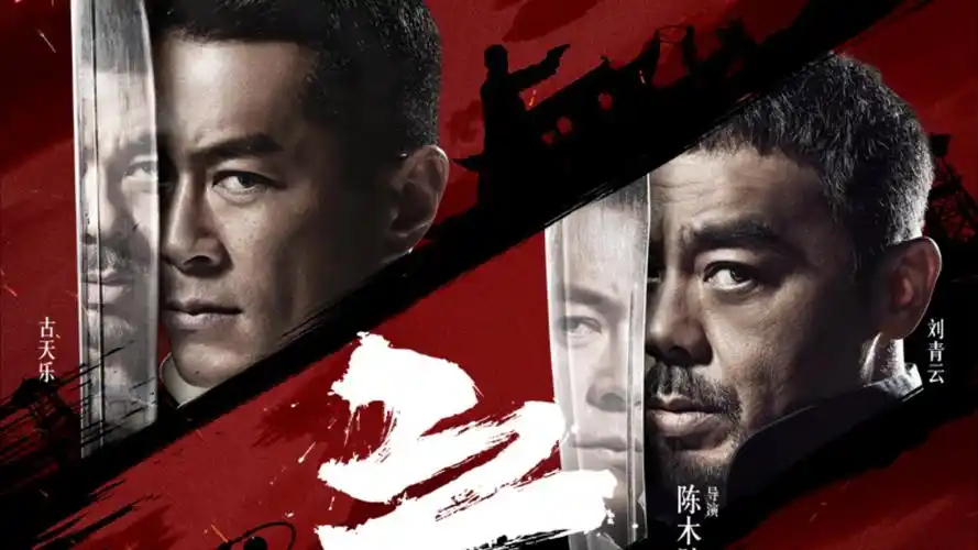 骑士影院动漫番剧铁蹄骑士团海报